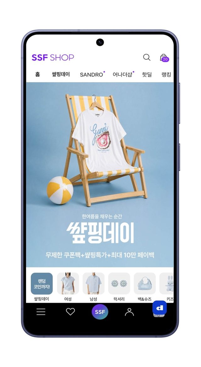 썊핑데이