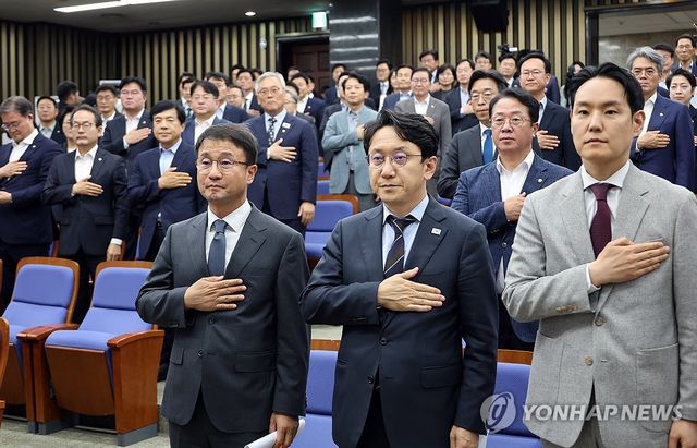민주당 의원총회