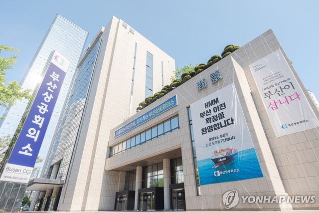 부산상공회의소 전경