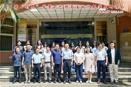 지난달 30일 중국 지난대학에서 열린 바탄 제도 주권 문제 심포지엄