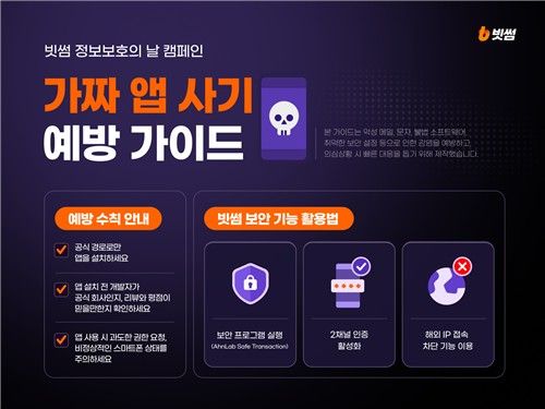 [빗썸 제공]