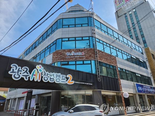 광주 AI 창업캠프