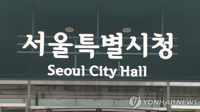 서울시청