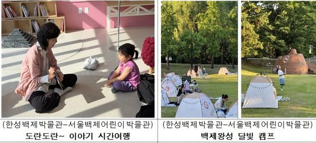 한성백제박물관과 서울백제어린이박물관에서 진행하는 여름 프로그램 사진