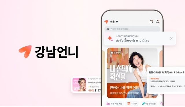 강남언니