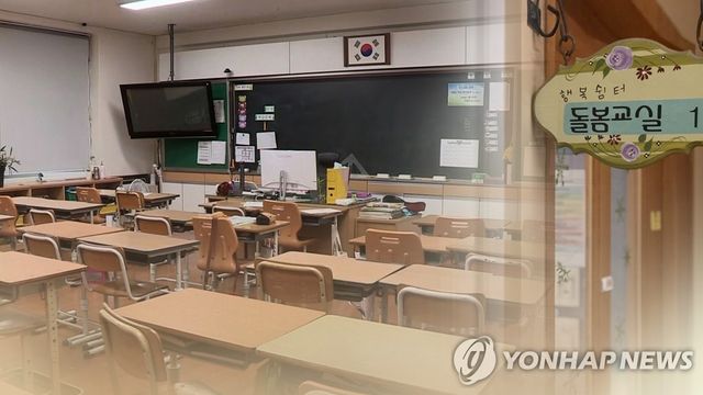 초등·돌봄 (CG)