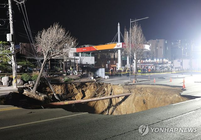 2025년 3월 강동구에서 발생한 땅 꺼짐 사고