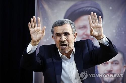 아마디네자드 전 이란 대통령(2024년 6월)