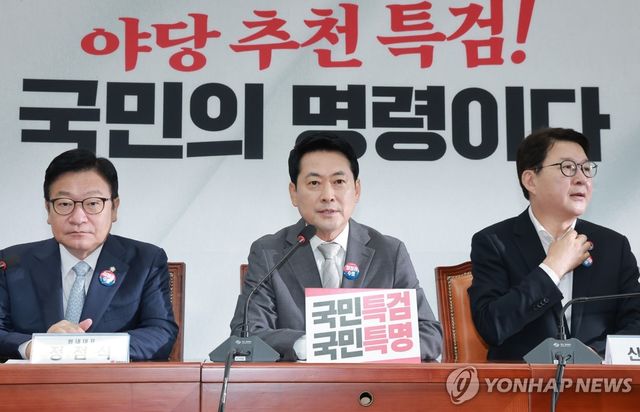 최고위에서 발언하는 국민의힘 장동혁 대표