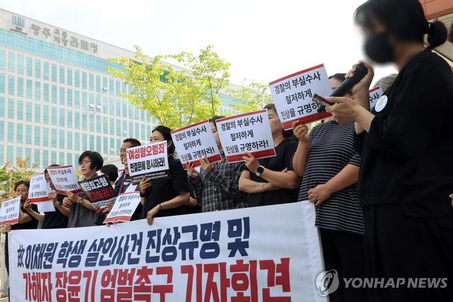 장윤기 엄벌촉구 기자회견