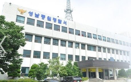 경기 성남중원경찰서 전경