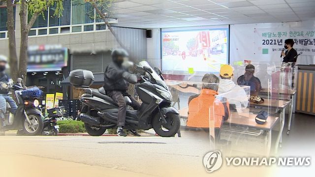 배달 서비스(CG)