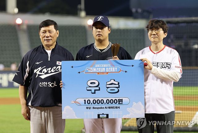 홈런 더비 우승은 강백호