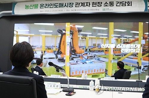 2024년 농산물 온라인도매시장 운영 상황 점검하는 송미령 농식품장관