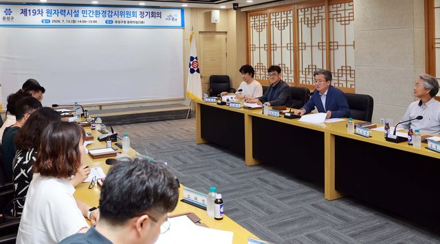 원자력시설 민간환경감시위원회 회의에서 발언하는 유성구청장(오른쪽 두번째)