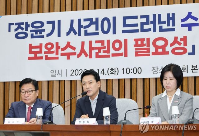 장윤기 사건 관련 토론회 발언하는 장동혁 대표
