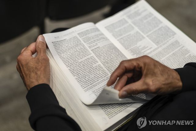 성경