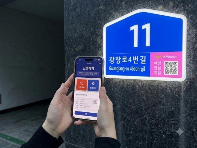 안심 건물번호판 