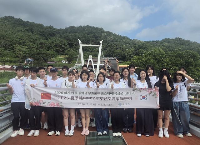 곡성군, 중국 보타구와 중학생 20년간 홈스테이 교류