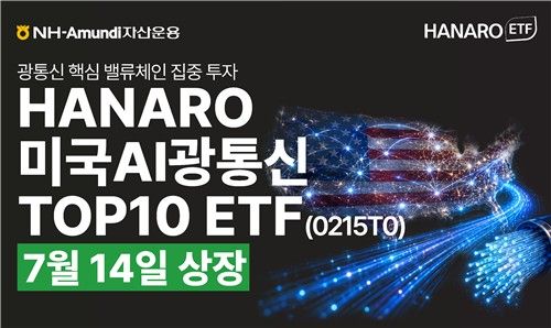 NH아문디자산운용