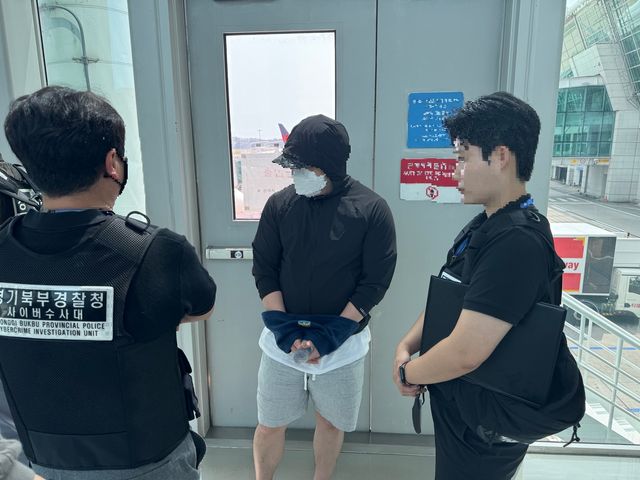 송환 당시 체포영장 집행
