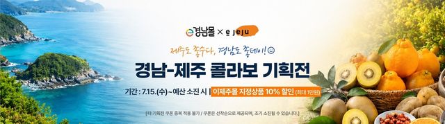 [경남도 제공. 재판매 및 DB 금지]