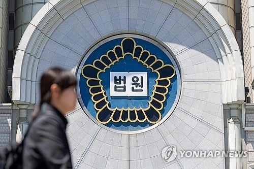 법원 청사