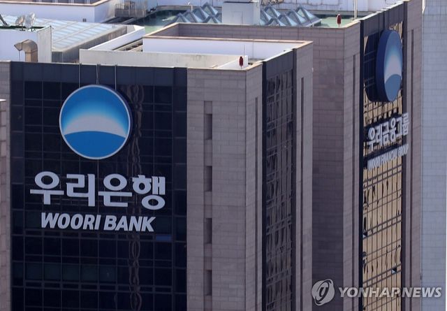 우리은행과 우리금융그룹