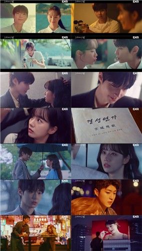 ENA '그대에게 드림' 방송 일부