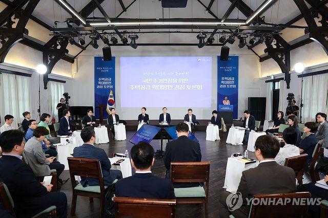 국민 주거 안정을 위한 주택공급 확대 방안 경청 토론회