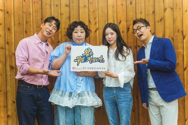 TV조선 '왕은 무얼 자셨는가' 출연자 양상국, 신기루, 지예은, 최태성(왼쪽부터)