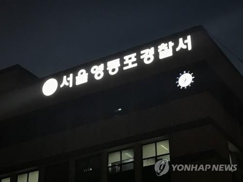 [연합뉴스 자료사진]