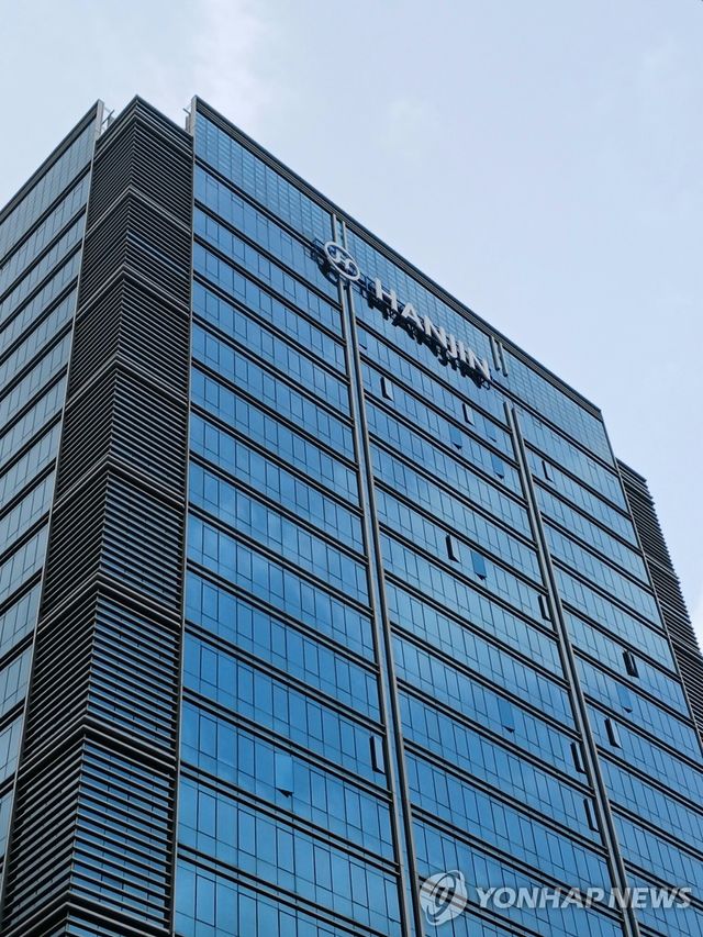 한진