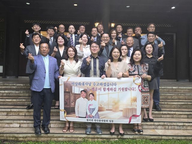 이상화 주필리핀 한국대사(앞줄 가운데)와 필리핀한인총연 관계자들