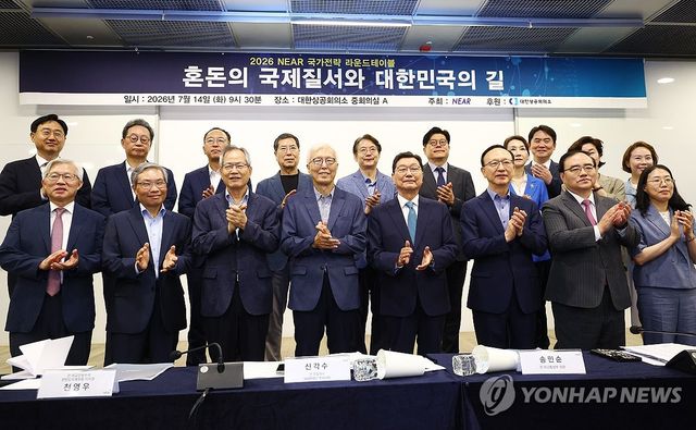 대한민국 외교·안보·경제 전문가들이 한자리에