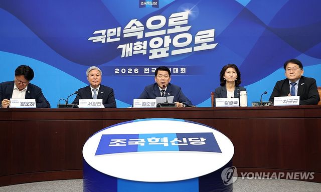 조국혁신당 의원총회