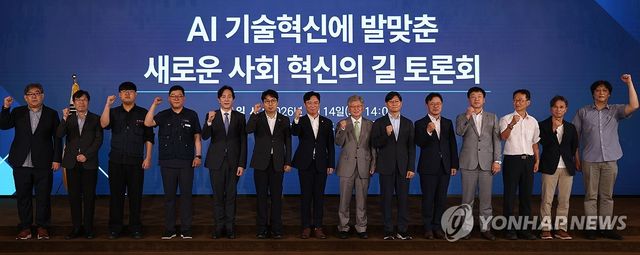 AI 기술혁신에 발맞춘 새로운 사회 혁신의 길 토론회 열려