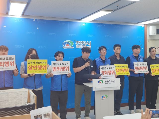 기자회견하는 노조원들