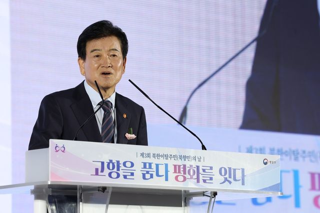 정동영 통일부 장관 "'탈북자'라는 말에는 차별·배제 숨어 있어"