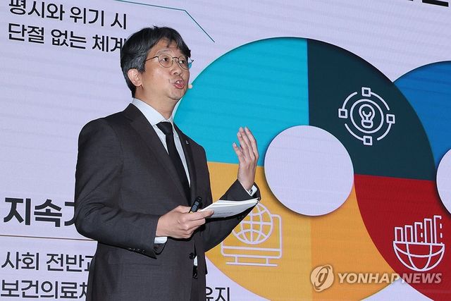 감염병 위기관리 체계 고도화 방안 발표