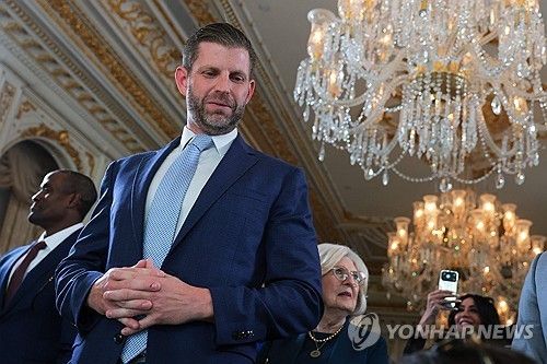 에릭 트럼프
