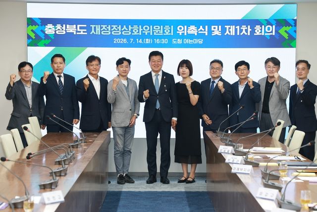 충북도 재정정상화위원회의 위원 위촉