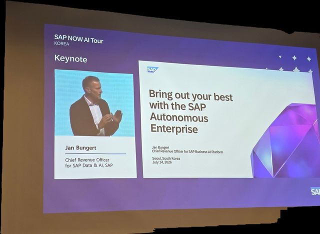 SAP "AI가 업무 판단·실행…자율형 기업 전환 지원"