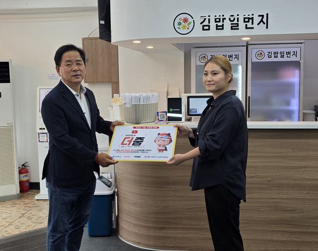 김길수 김해시소상공인연합회 회장(왼쪽)과 김지영 김밥일번지 대표