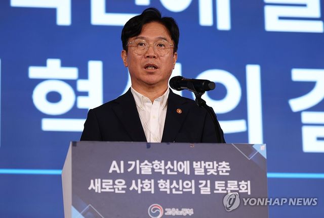 개회사하는 김영훈 고용노동부 장관