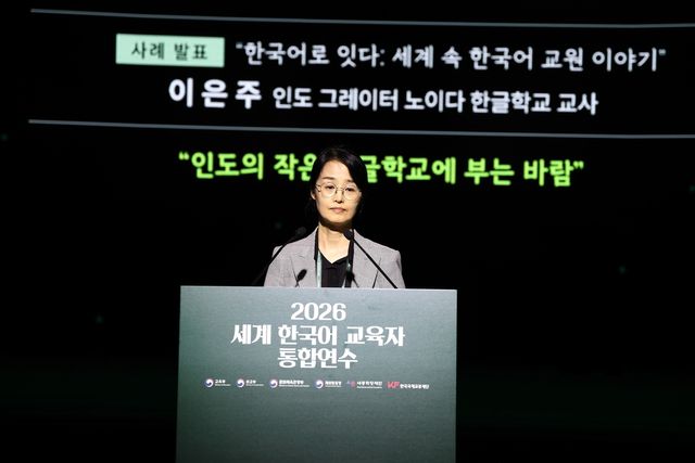 우수사례 발표하는 이은주 인도 그레이터 노이다 한글학교 교감