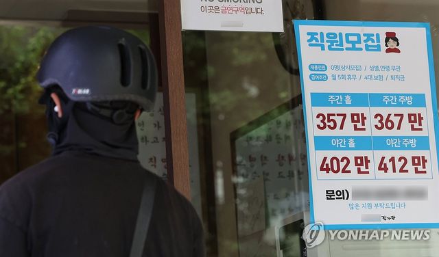 내년 최저임금, 오늘 최종 결정