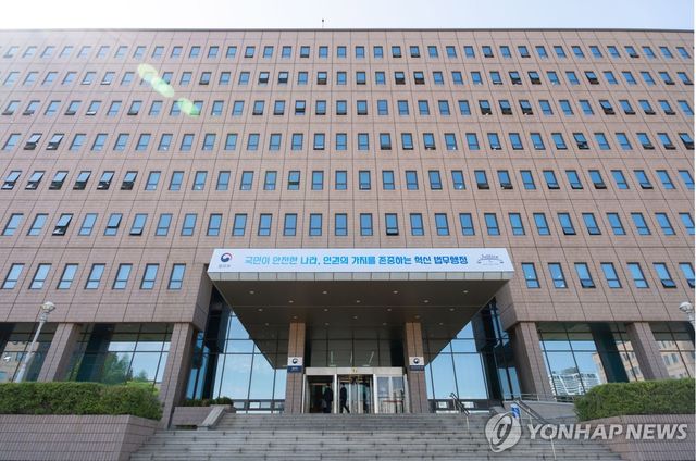 법무부 청사 사진
