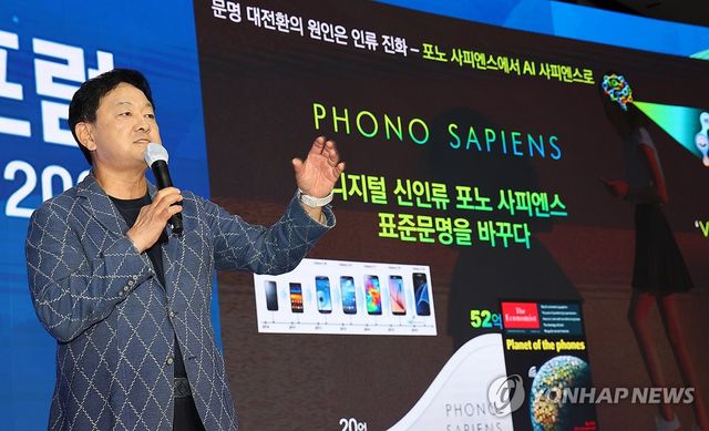 기조연설 하는 최재붕 성균관대 교수