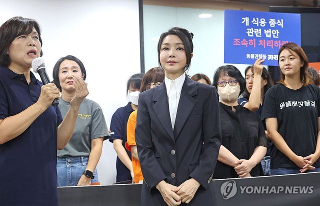 '개 식용 금지' 동물보호단체 지원한 김건희 